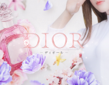 Dior～ディオール