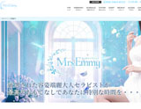 新大阪メンズエステMrs.Emmy~ミセスエミー