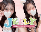 Jelly～ジェリー 栄