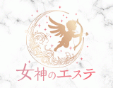 女神のエステ 大曽根店