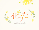花うた-hanauta-