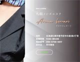 アロマフェラーリ メンズエステ札幌