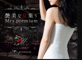 Mrs.premium~ミセスプレミアム