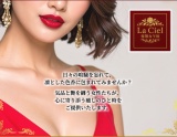 LaCiel~ラシエル