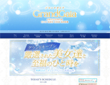 GrandGaia〜グランドガイア 高田馬場店・代々木店