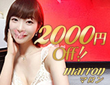 marron～マロン