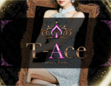 メンズエステ T-Ace