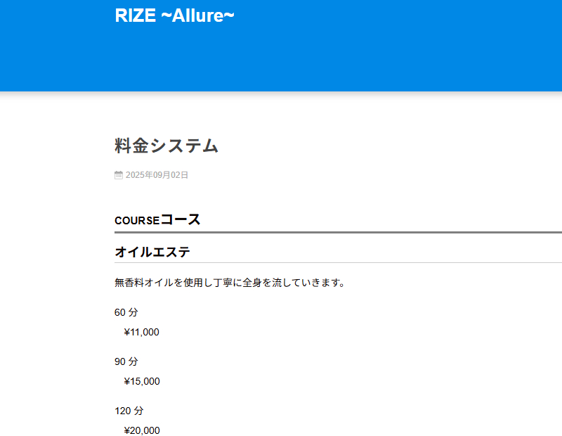 RIZE ~Allure~