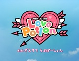 Men’s esthe Love Potion(らぶぽーしょん)