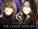 The Collection SPA -ザコレクションスパ-