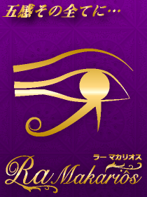 Ra Makariôs〜ラー・マカリオス