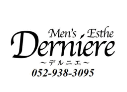 Derniere-デルニエ-