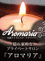 アロマリア