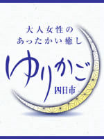 ゆりかご四日市