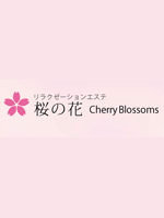 桜の花cherryblossoms〜チェリーブロッサム