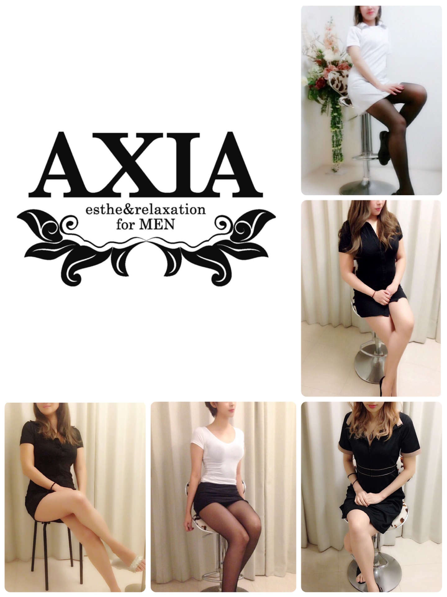 AXIA～アクシア