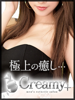 Creamy+～クリーミープラス