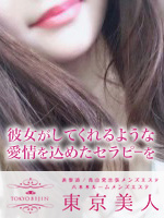 TOKYOBIJIN〜東京美人〜