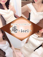 庵-iori-
