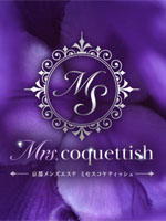 Mrs. coquettish～ミセスコケティッシュ