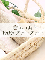 aku美　ファーファー