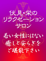 さくら倶楽部 伏見店