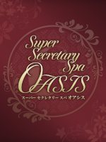 Super Secretary Spa OASIS～オアシス