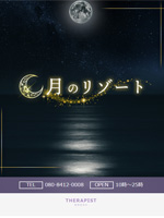 月のリゾート