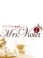 Mrs Violet(ミセスヴァイオレット)