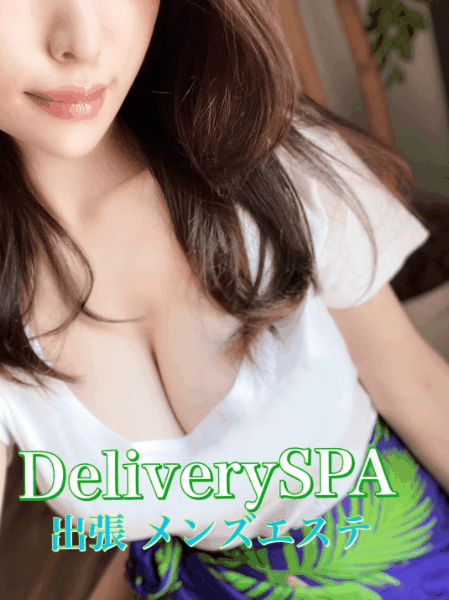 出張メンズエステ Delivery SPA〜デリバリースパ【品川出張】