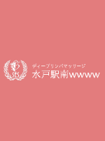 wwww〜ダブリューダブリュー水戸駅南店