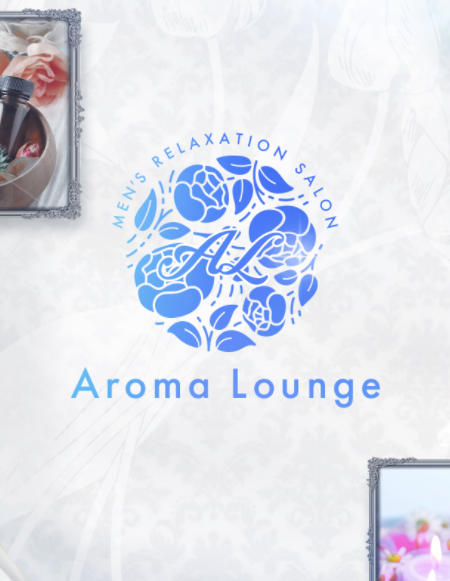 メンズエステ 〜Aroma Lounge〜
