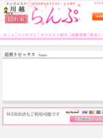 らんぷ 川越店
