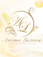 Aroma Luxease～アロマ ルクシーズ～