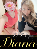 Diana(ディアナ)