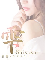 雫