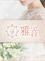 雅音〜GAO