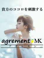 agrement(アグレモン)MK