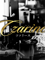 ツァリーヌ