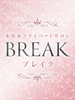BREAK〜ブレイク