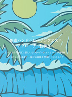 アプローチ〜技極み〜