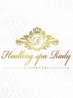 Healling spa Rady-ヒーリングスパレディ