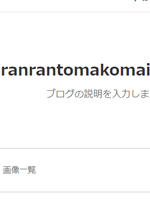 らんさ