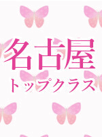 Papillon-パピヨン-＆MADAMEPapillon-マダムパピヨン-栄ルーム