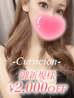 Curacion～クラシオン