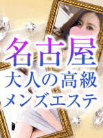 Mrs Crystal～ミセスクリスタル～鶴舞ルーム