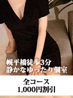 リラクゼーション La Vie en ～ラヴィアン～中の島店