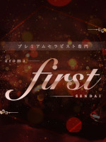 aroma First～アロマ ファースト