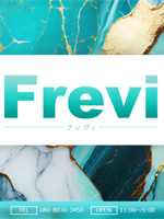 フレヴィ