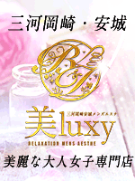 美luxy(美ラグジー)